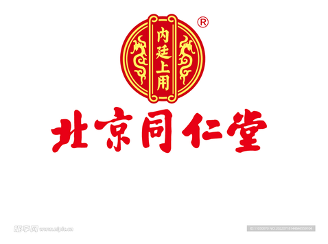 同仁堂