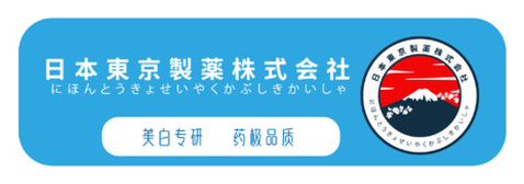 东洋制药