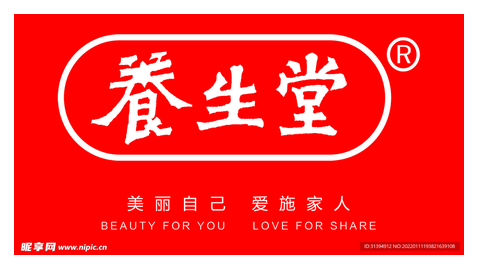 养生堂
